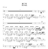 Smoke-delete it. No drum accompaniment dynamic drum score jazz drum song set drum drum score
