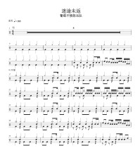 Lost without back drum accompaniment dynamic drum score jazz drum song drum set drum score