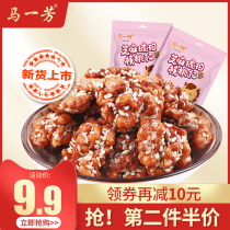  Ma Yifang sesame amber walnuts 500g bagged snacks honey caramel nuts new goods raw and cooked canned and ready-to-eat