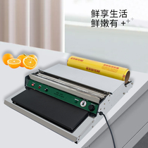 Supermarket cling film baler commercial packaging machine supermarket vegetable and fruit sealing machine small sealing film cutting machine