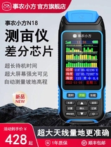 Small square acre measuring instrument with high precision hand-held gps land area measuring instrument for acres