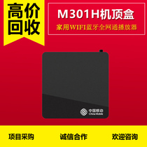 Recycle new original new magic hundred box M301H Bluetooth wifi player 4K HD network TV set-top box