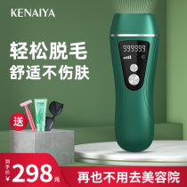 Freezing point laser hair removal instrument Armpit bikini private parts Household artifact does not permanently shave the whole body shaving machine Lady