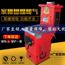 New heating furnace Rural heating furnace household boiler floor heating gasification anti-burning energy-saving coal-fired heating furnace