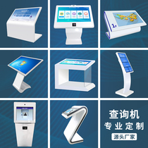 Horizontal touch inquiry integrated cabinet touch control capacitive LCD screen display mall guide purchase advertising self-service terminal