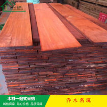 African safflower Pear Board Wood Red board tea table table top DIY carving plaque solid wood processing wood square wood strip