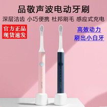 Pincing sonic electric toothbrush brush head adult household men and women charging waterproof couple soft wool vibration cleaning toothbrush