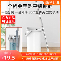 Xiaomi full grid hand-free hand washing flat mop household lazy mop a mop a clean dry and wet mop mop artifact