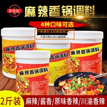 Spicy Pot base commercial shop formula authentic Sichuan dry pot chicken duck seasoning sauce sauce spicy shrimp crayfish