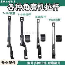 Accessories corner mill levers side switch angle mill push-sheet grinding machine switch accessories for power tools accessories