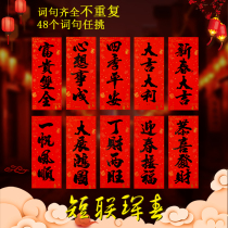 Black calligraphy Hunchun bright face copper paper Chinese New Year Spring Festival Spring Festival Spring Festival Spring Festival Festival Spring Festival Festival