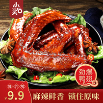 Big duck wings open bag ready-to-eat packaging Spicy food Spicy leisure snacks Braised whole box snacks Net red spicy meat