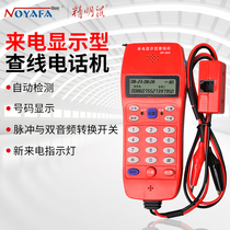 Shrewd Mouse NF-866 Chatline telephone Tester Precise Measuring Line Telephone telephone Multi-plug