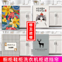 Yuanyuan washing machine shade roller type dust cloth laundry table sunscreen cover cloth cabinet shoe cabinet sunshade cloth New Products