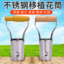 Stainless steel pipette flower cylinder transplanter plastic handle wood handle pipette gardening landscaping garden puncher transplanter