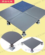 Manufacturer direct sales quality assurance OA network antistatic floor 500600 thickened with accessories