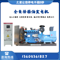 200 kw Weifang generator 250 300 350kw automatic 380V three-phase brushless diesel generator set