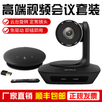 Camille video conference camera Omnidirectional conference microphone Wired wireless Bluetooth free drive device 1080P conference camera 3 times 10 times 20 times optical zoom pickup conference system