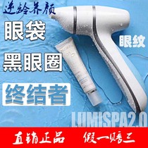 Nu Skin Face Wash Instrument Eye Guide Anti-wrinkle eye bag washing machine Facial care set
