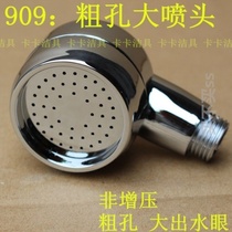 Coarse hole shampoo bed Faucet Shower nozzle Non-pressurized haircut large outlet eye nozzle Tube hose