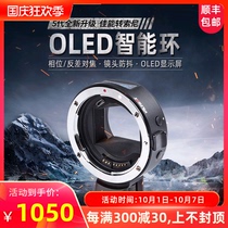 Wei Zhuoshi EF-E5 five generations adapter ring Canon lens turn Sony e card port micro single camera adapter ring automatic