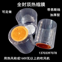 Wine bottle sealing artifact wine altar special Heat Shrinkable film sealing film Glass Bottle sealing bottle cap Heat Shrinkable film rubber cap cover