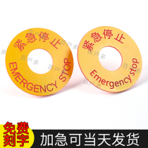 Customize the custom made acrylic 22mm Manual alarm button ID card bicolor plate Emergency stop Placard Emergency Stop Order Made Mechanical Equipment Plastic Warning Signs Emergency Stop Signage