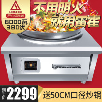 Leihuo commercial induction cooker high-power concave induction cooker kitchen restaurant fire explosion oven 8000W electric stove
