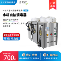 The water tank self - cleaning disinfector ozone built - in external WTS - 2 A2B water tank micro disinfector electrolyte