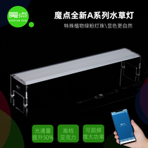 Magic point new A series aquatic grass lamp LED Professional grass tank landscape light aquarium light