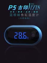 Jiyin led digital display fish tank thermometer high precision electronic water thermometer aquarium thermometer display screen