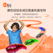 (Christmas season) Hebao Twist intelligent induction electric robot childrens toys recommended for everything