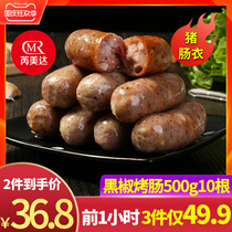 Black pepper tunnel 500g volcanic stone sausage black pepper meat sausage Taiwan hot dog spicy pure sausage commercial wholesale
