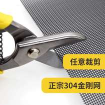 Household stainless steel window screen Diamond net anti-cat anti-mosquito gold steel screen anti-mosquito window screen self-installed