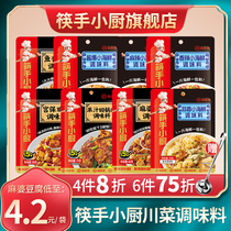 Chopsticks hand kitchen Sichuan cuisine seasoning Back to the pot meat fish-flavored shredded pork Mapo tofu boiled meat seasoning bagged