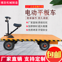 Electric four-wheeled flatbed truck greenhouse truck heavy battery pull truck warehouse trolley tricycle