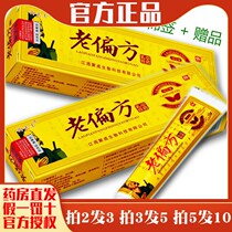 (Buy 2 get 1) Yufu Wang Lao prescription antibacterial cream old prescription ointment topical antipruritic ointment skin