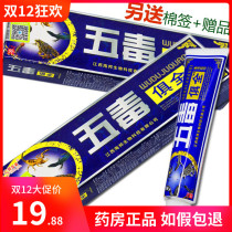 Buy 2 get 1 free]Shulijia Five Poisons Herbal Cream Five Poisons ointment External antipruritic ointment 