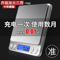 Kitchen scale electronic scale household 0 01 baking scale food weighing device jewelry scale balance gram