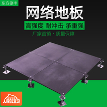 Factory direct all-steel anti-static floor PVC Machine Room anti-static elevated raised floor electric network floor