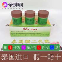 Take a shot of 3 bottles of Thailand 29a ringworm ointment original universal ointment ringworm cream skin cream hand and foot anti-itch cream
