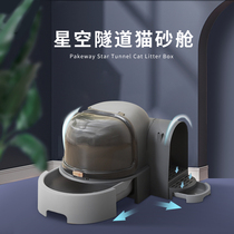 Pet full house starry sky tunnel cat litter basin Fully enclosed oversized toilet Deodorant splash-proof odor-proof drawer cat supplies