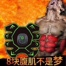 Spin Fat Machine Men Special Students Fitness Equipment Sloth Practicing Abs deity Seminal Tummy Patch Products Charging 8