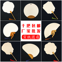 Thickened rice paper blank Group fan double-sided hand-painted Chinese painting watercolor painting DIY calligraphy creation ancient style round fan surface
