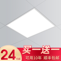 Integrated ceiling LED grille light 600x600 flat panel light Embedded panel light 60x60 ceiling square light plate