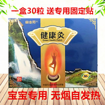 Wuhan National Moxibustion Health acupoint paste moxa acupuncture low back pain cough shoulder neck ointment with body moxibustion to remove dampness diarrhea fever meridians