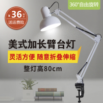 Aiot LED table lamp long arm folding American eye protection clip Bedside work nail repair tattoo shooting