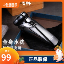 JD.coms official self-operated store official website Feike electric car with a razor full body water washing beard rechargeable shave