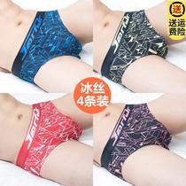 Lanza mens panties triangle ice silk mid-rise antibacterial breathable thin sexy trend print briefs are young and young