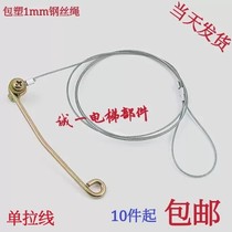 Mitsubishi Shenling elevator triangle lock 161 door lock hall door door opening assembly unlock wire rope drawstring accessories